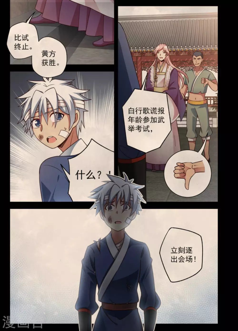 第13话-第13话