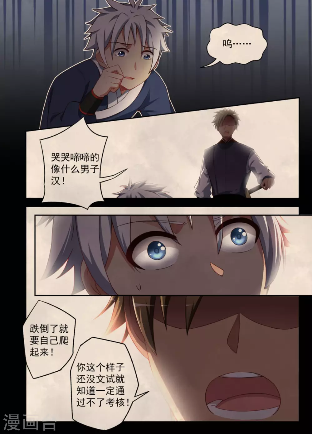 第13话-第13话