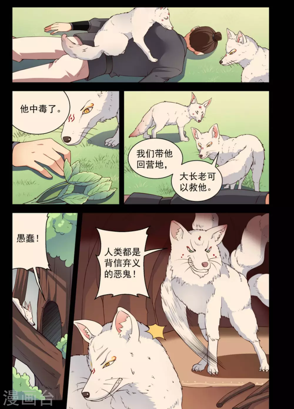 第15话-第15话