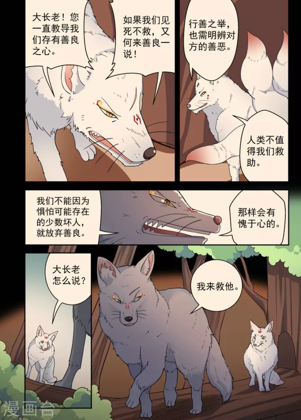第15话-第15话