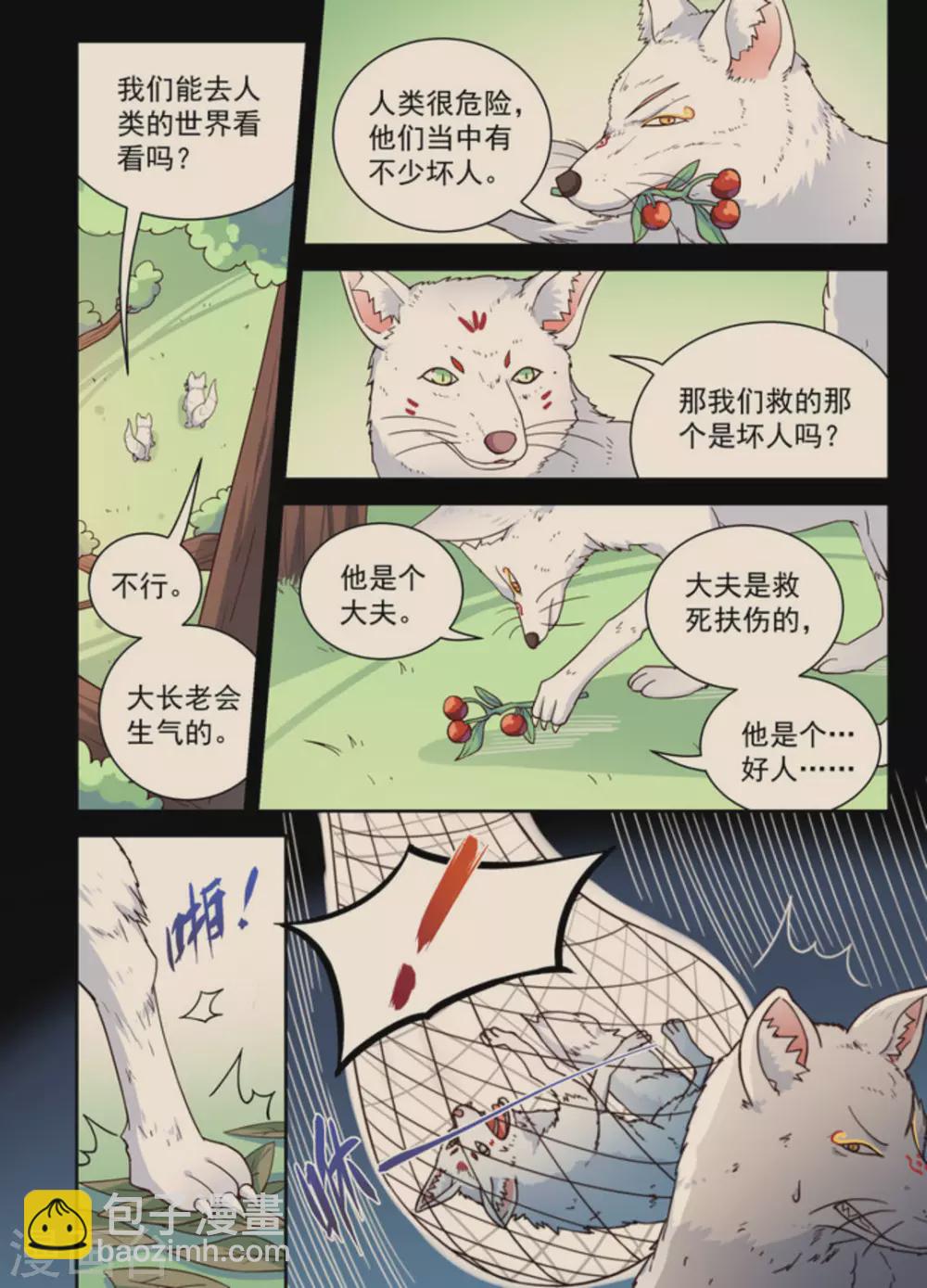 第15话-第15话