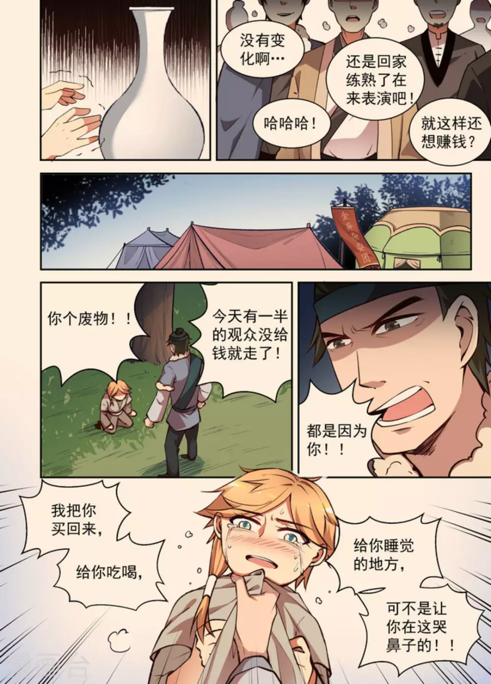 第17话-第17话