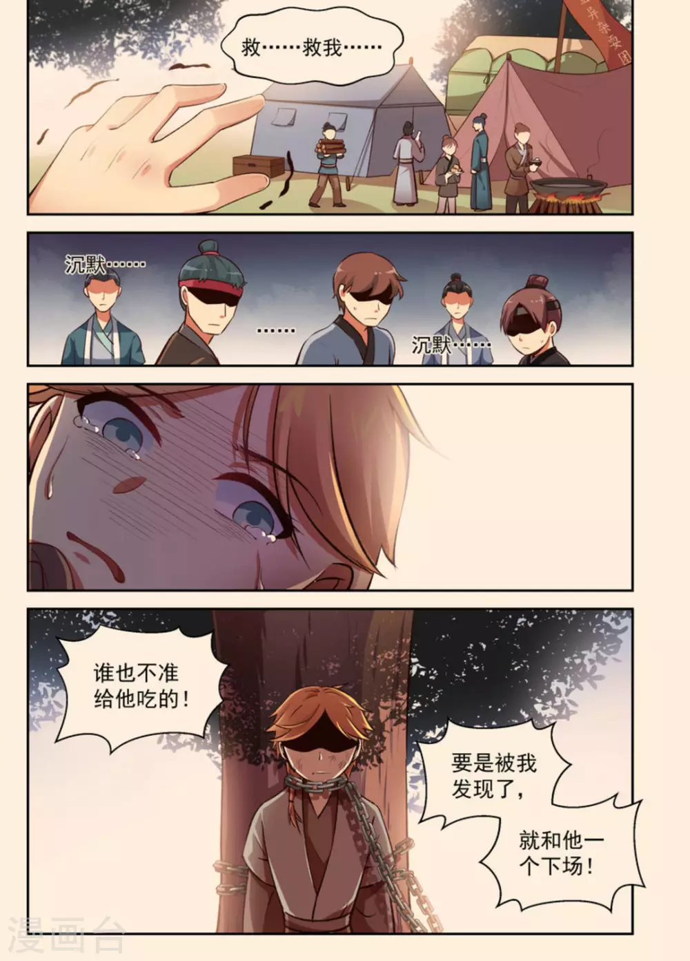 第17话-第17话