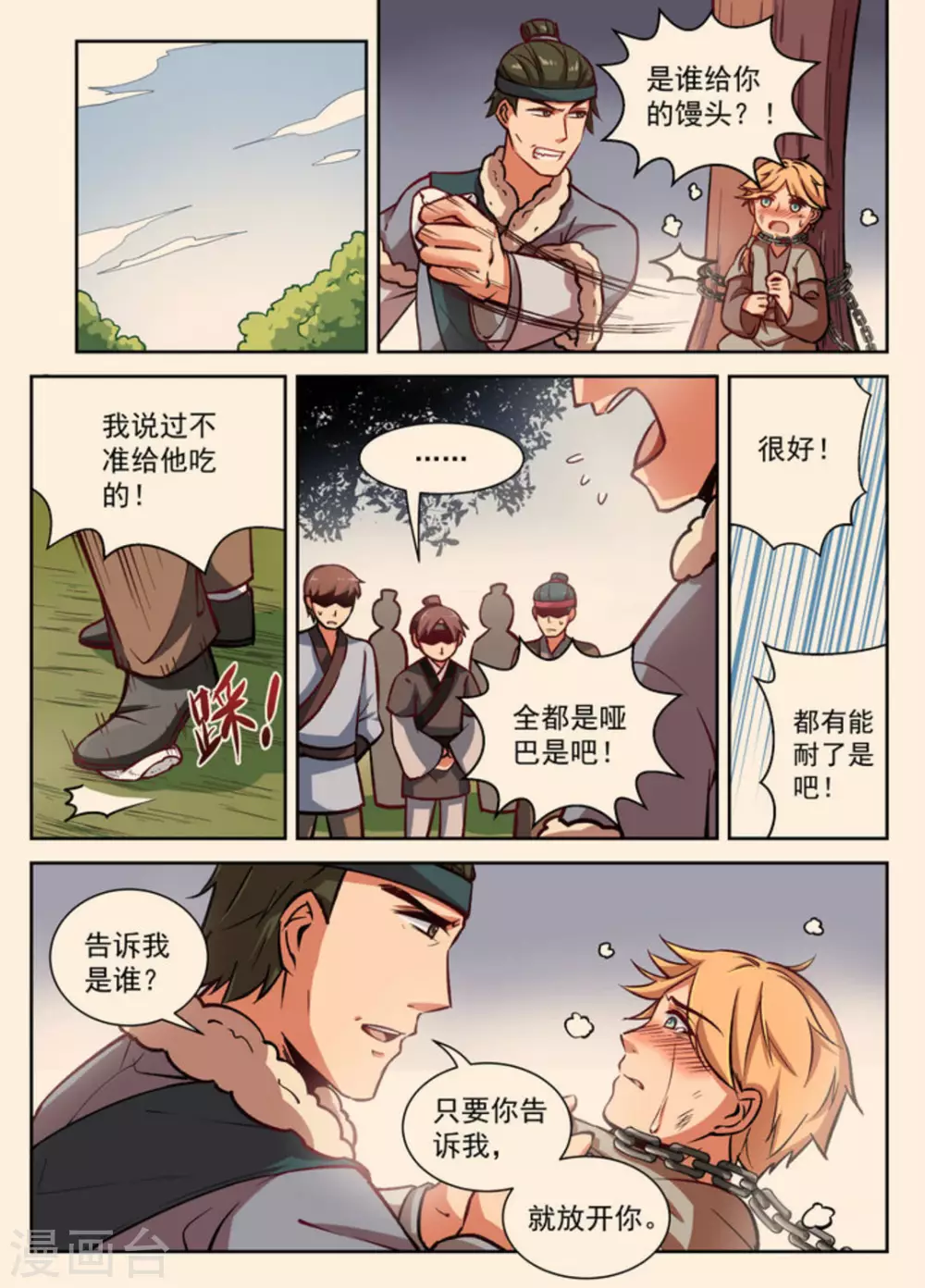 第17话-第17话