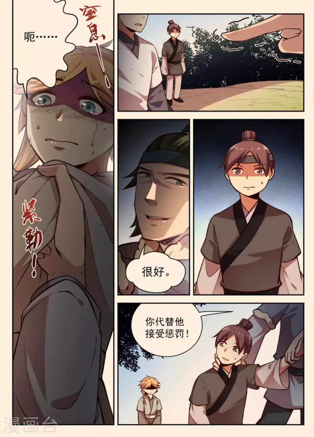 第17话-第17话