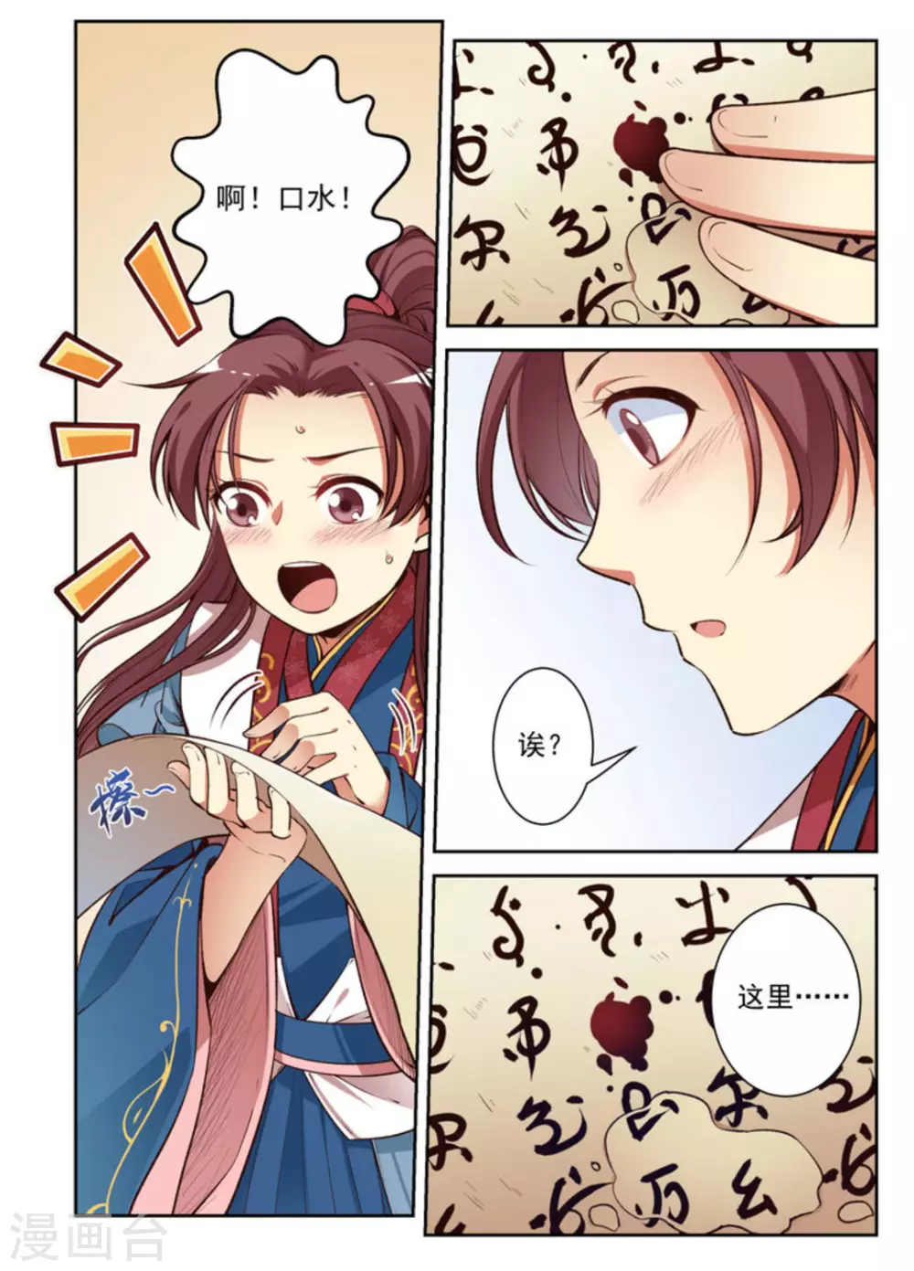 第17话-第17话