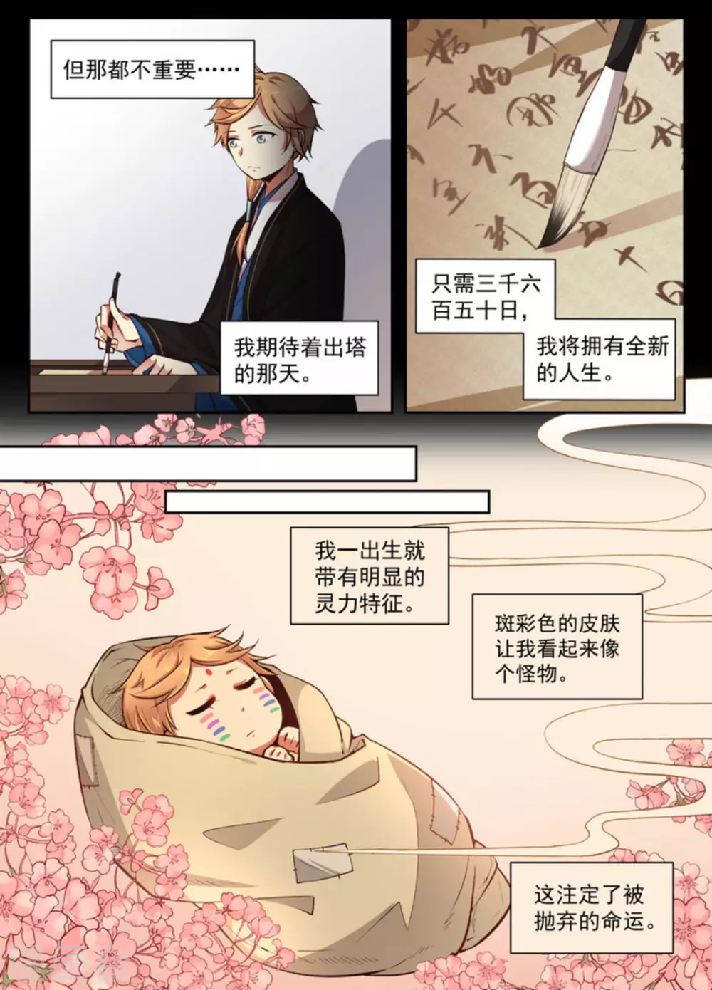 第17话-第17话