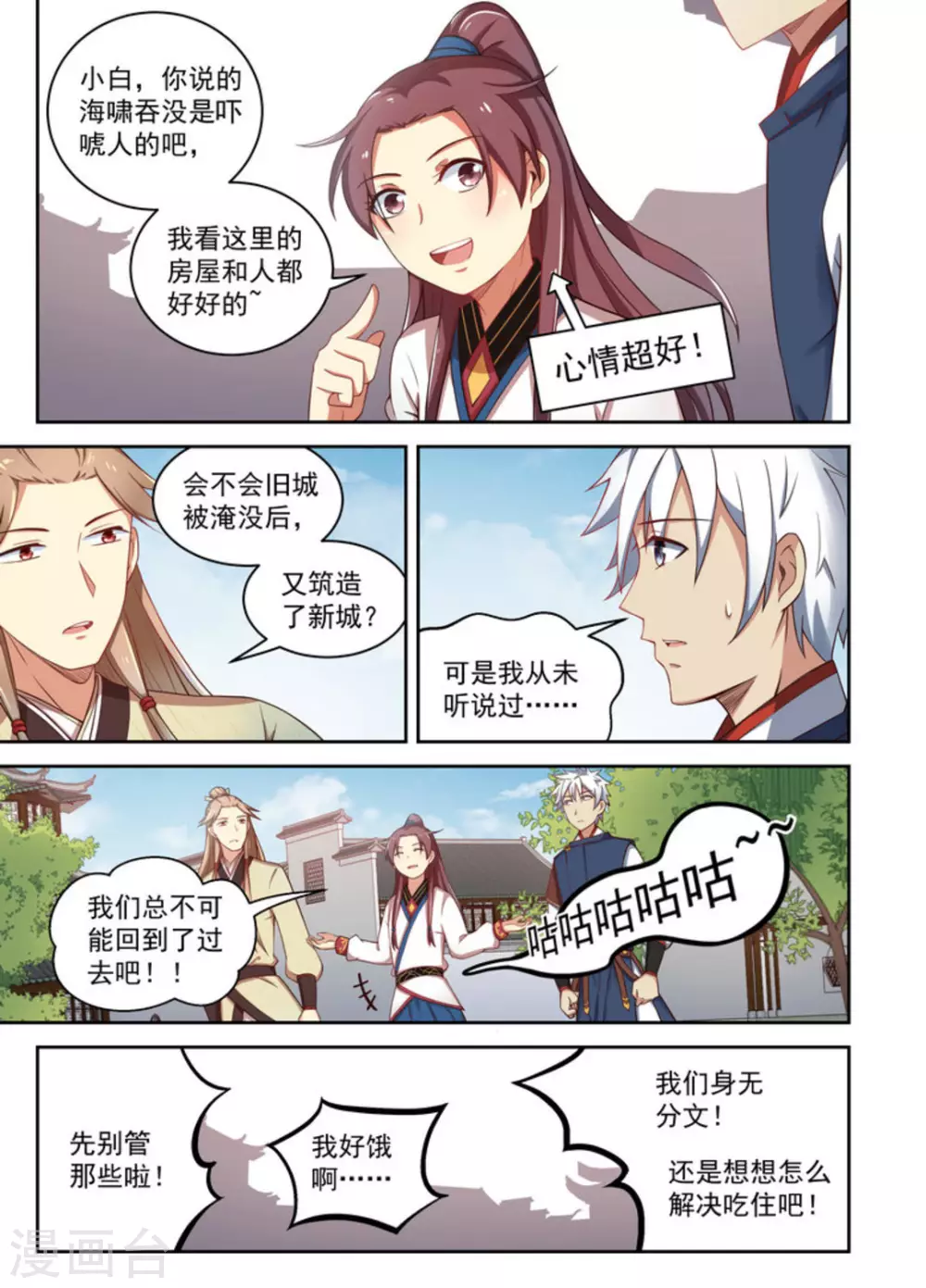 第19话-第19话