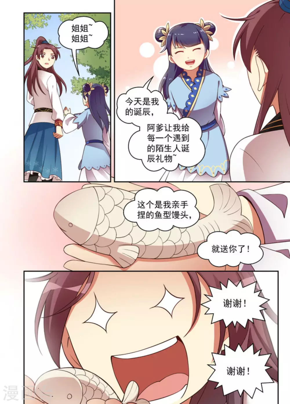 第19话-第19话