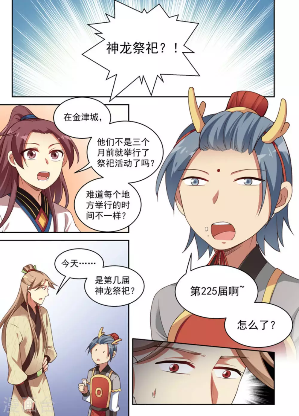 第19话-第19话