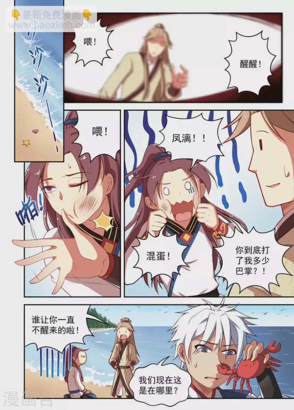 第19话-第19话