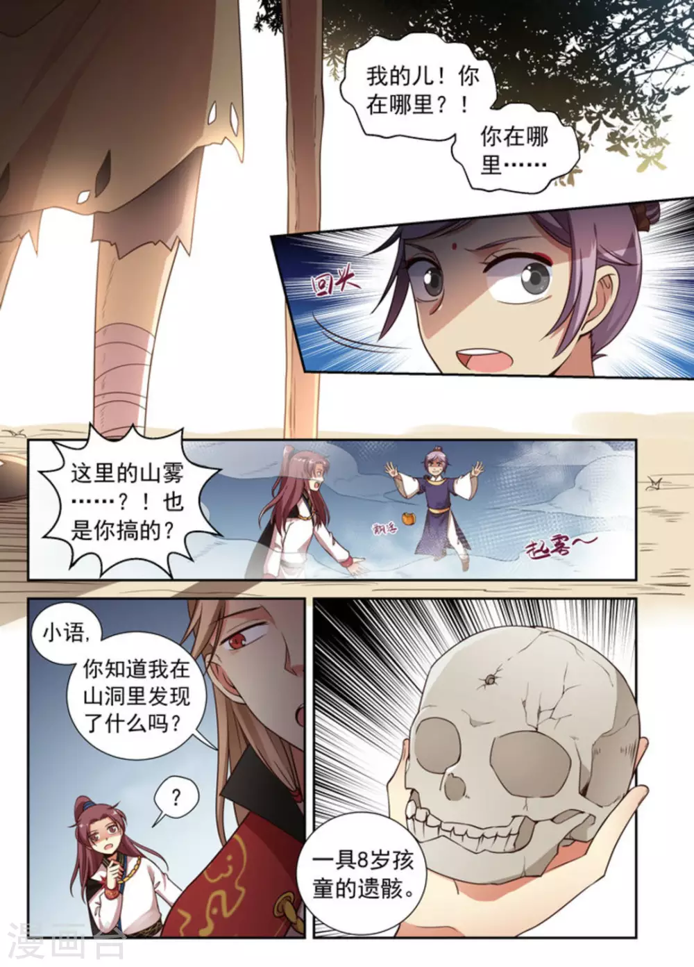 第3话-第3话
