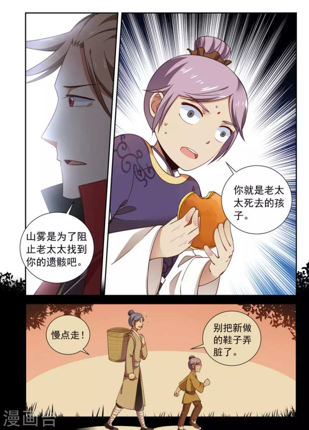 第3话-第3话