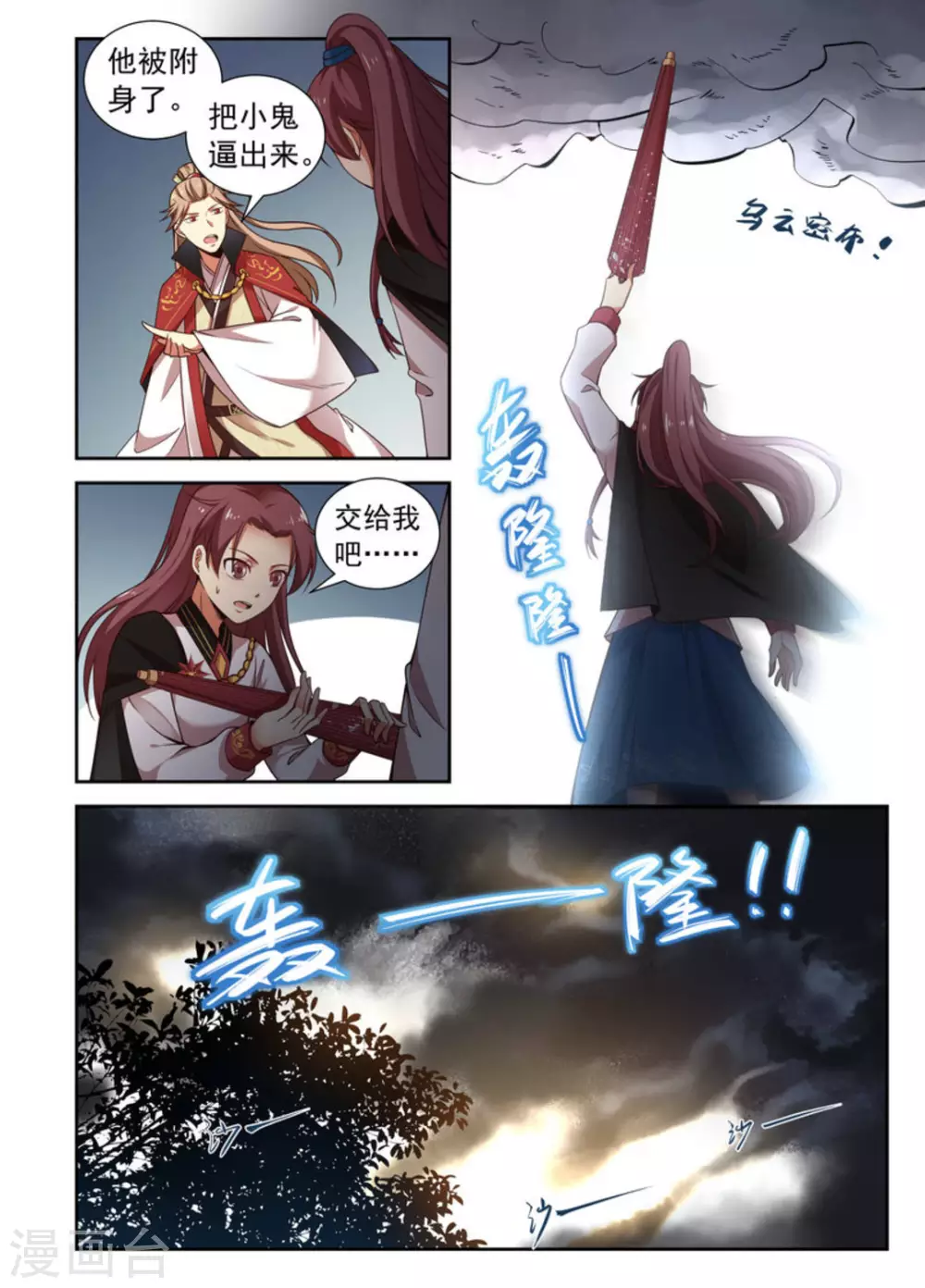 第3话-第3话