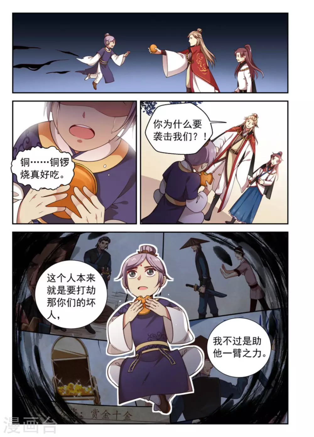 第3话-第3话