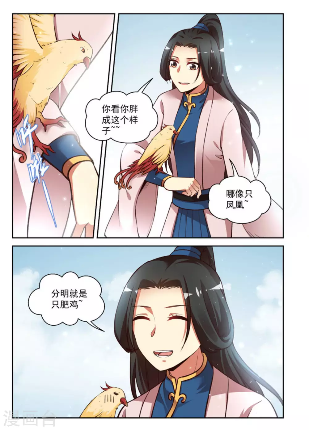 第21话-第21话