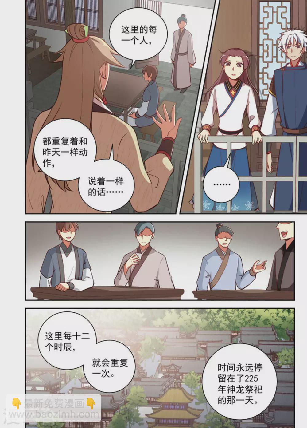 第21话-第21话