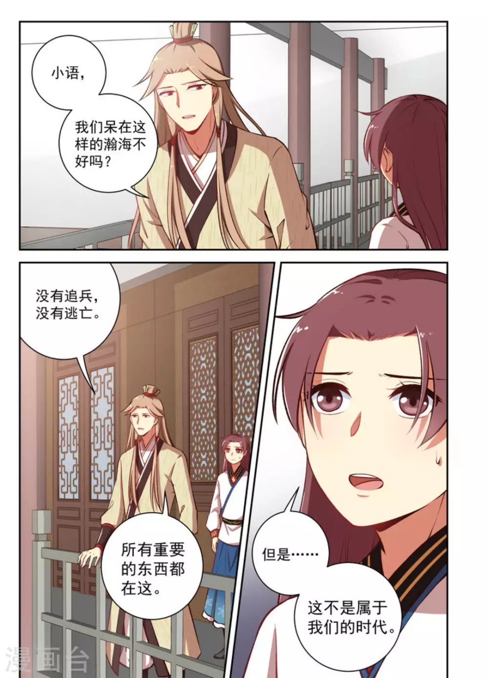 第21话-第21话