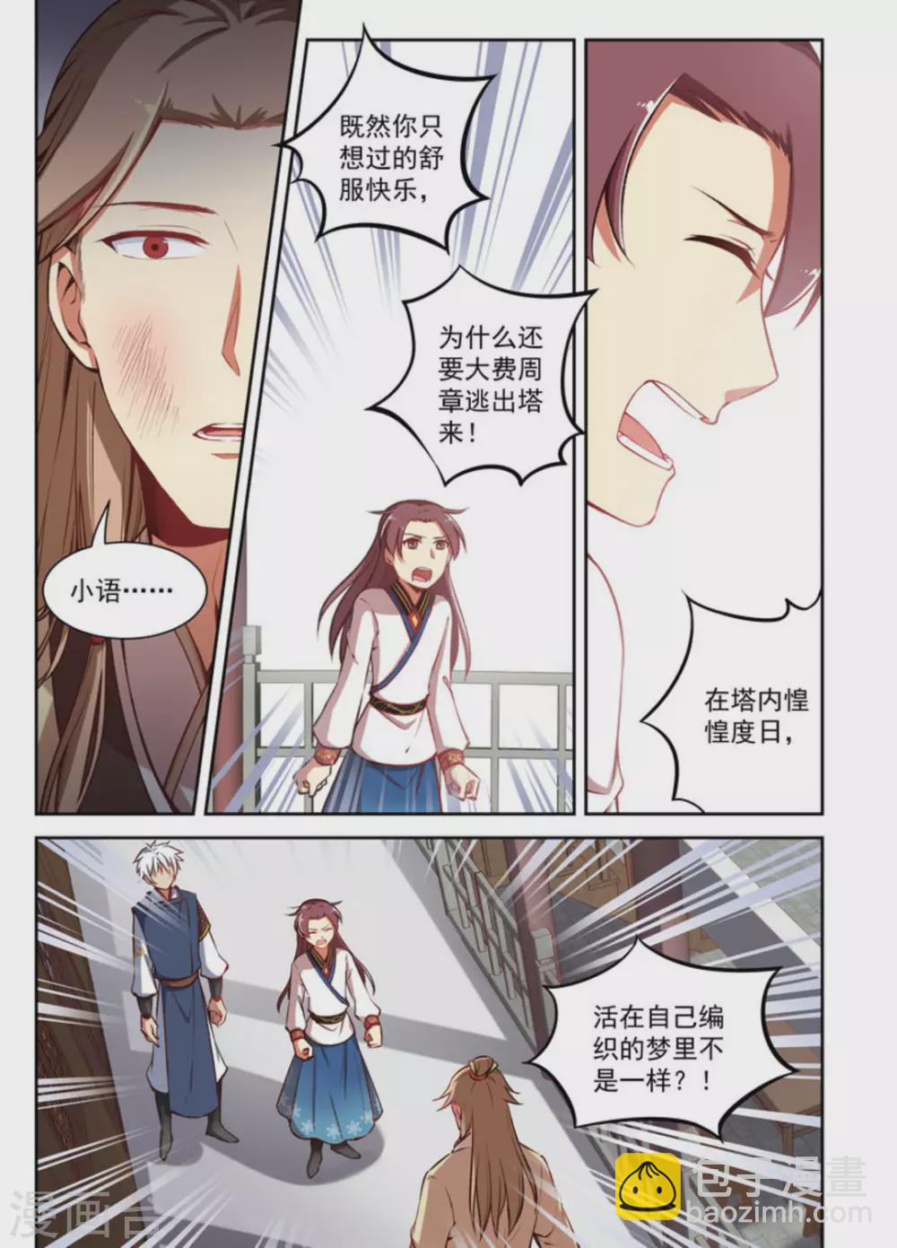 第21话-第21话