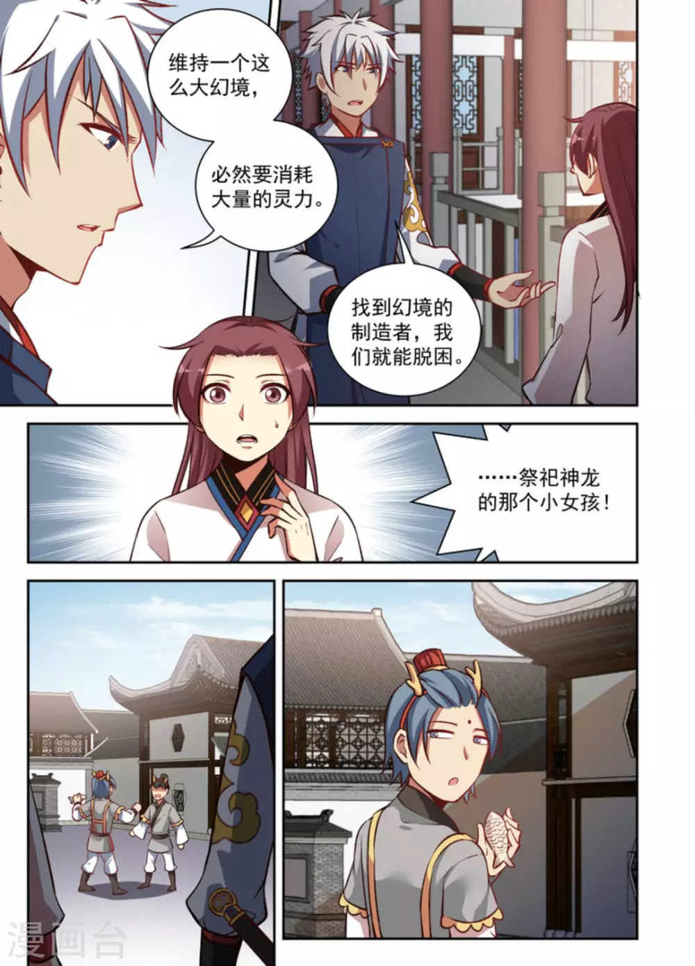 第21话-第21话