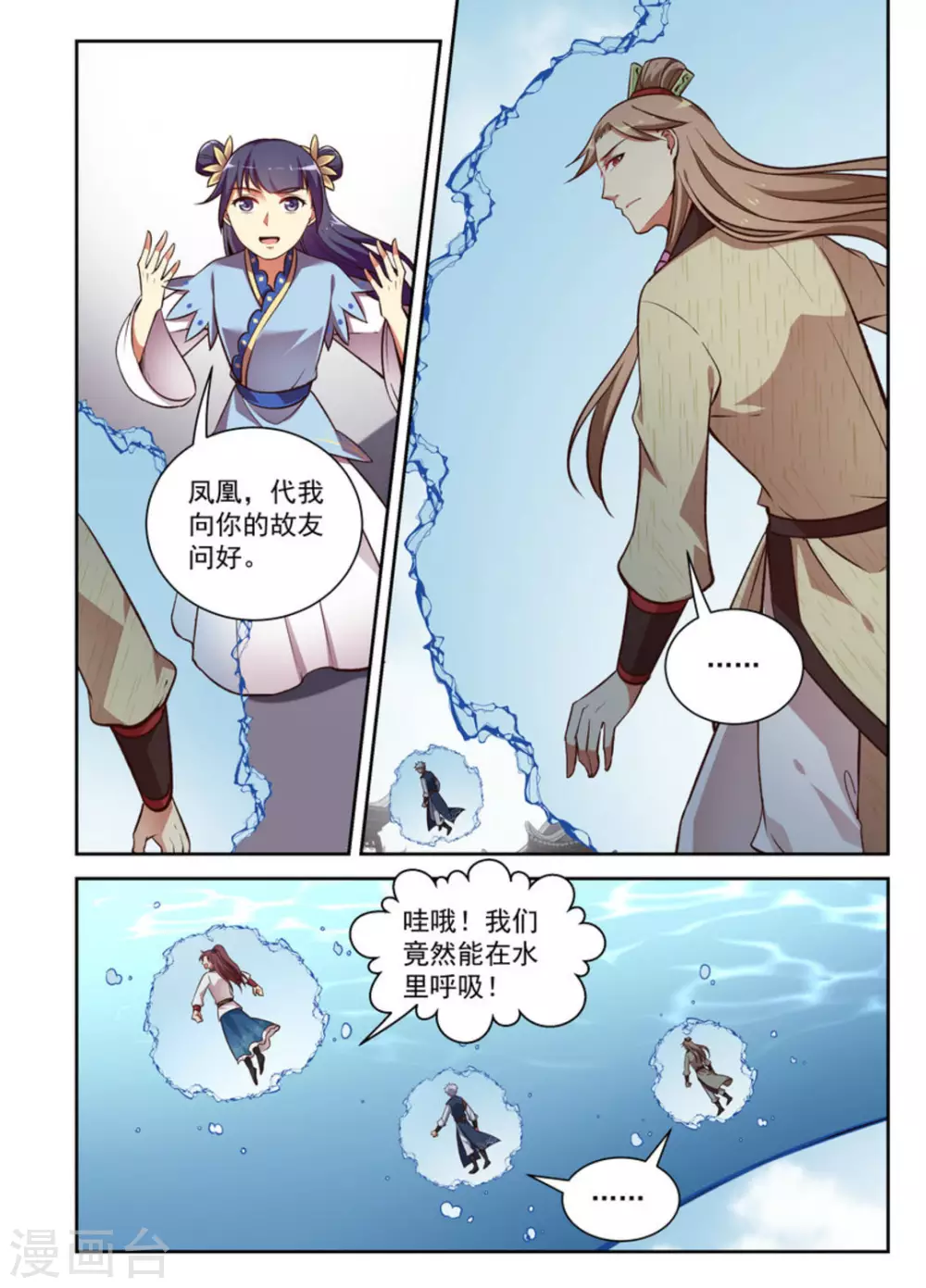 第23话-第23话