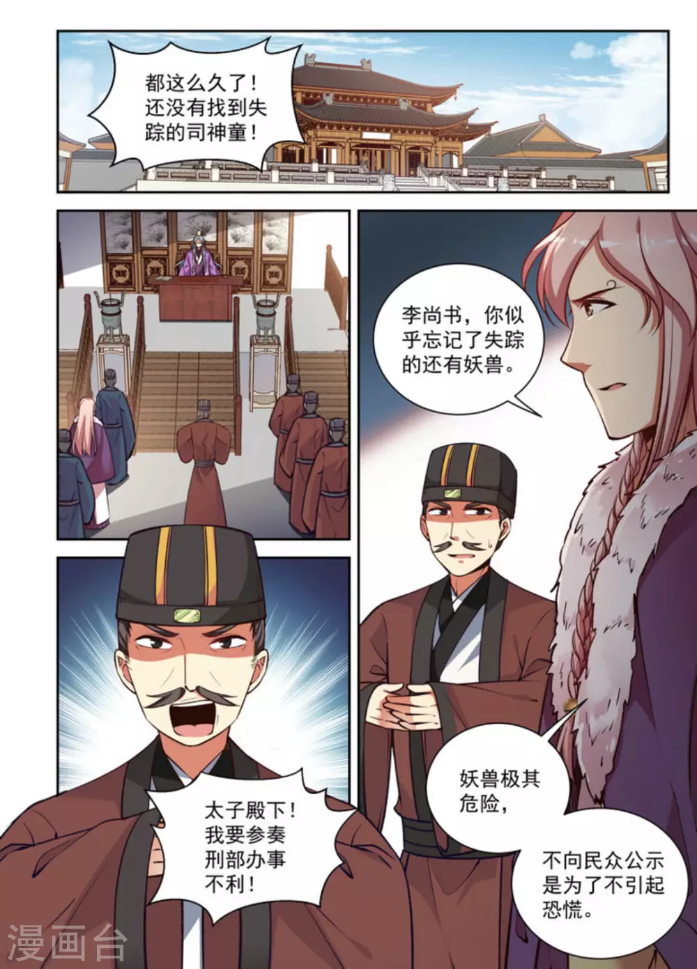 第23话-第23话