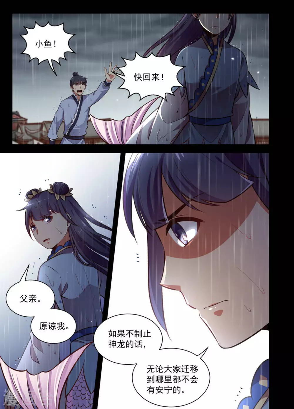 第23话-第23话