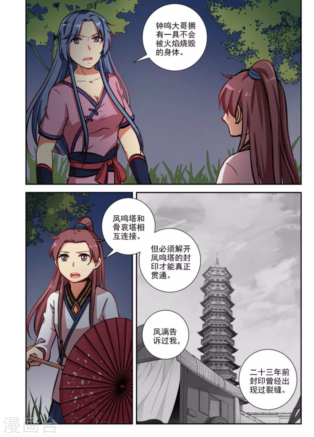 第27话-第27话