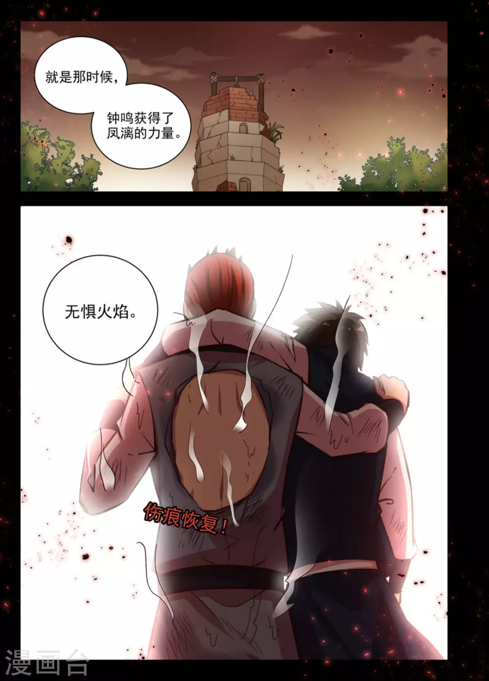 第27话-第27话