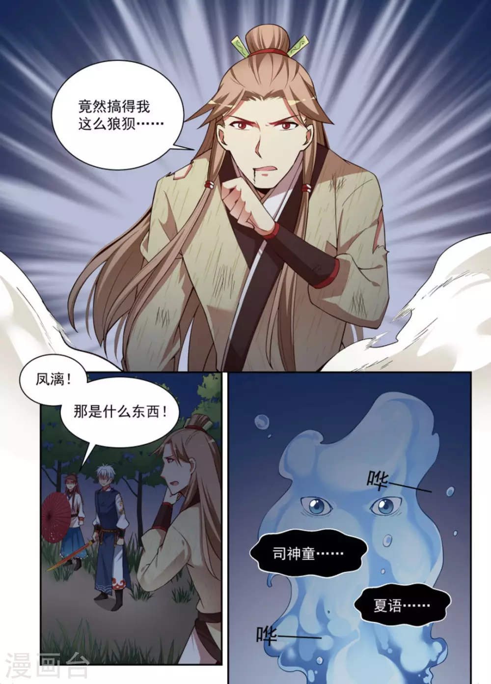 第29话-第29话