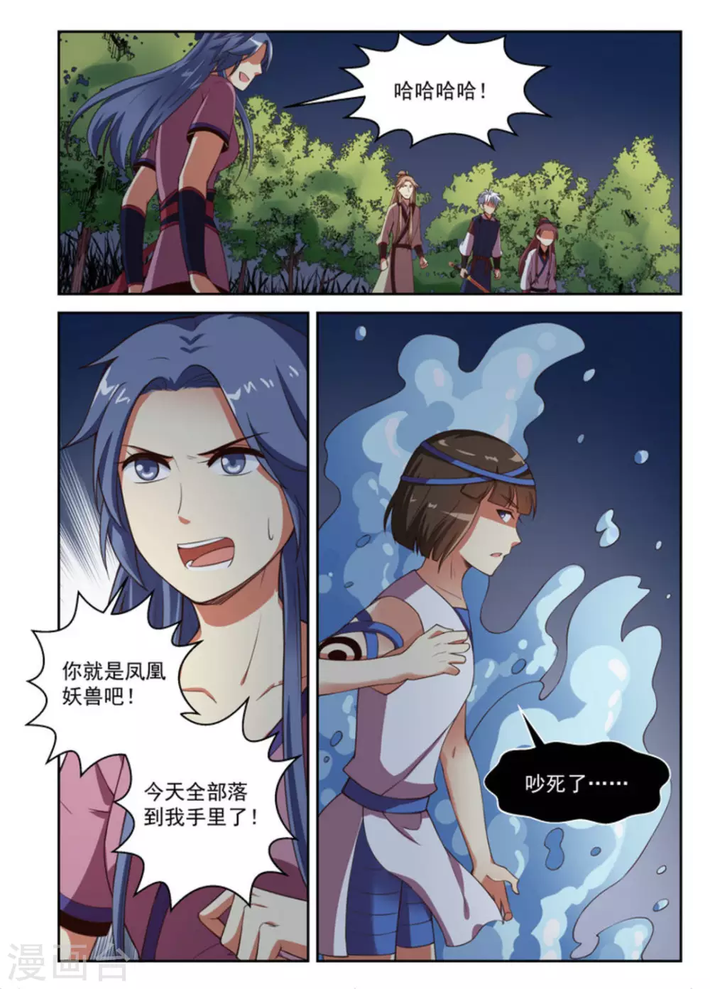 第29话-第29话