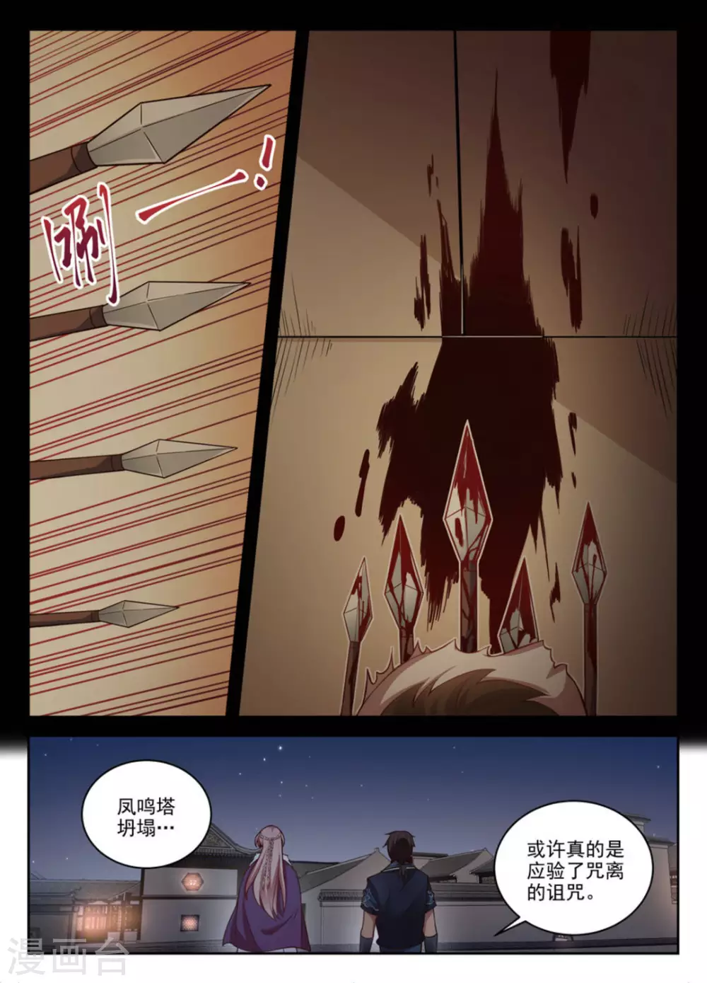 第31话-第31话