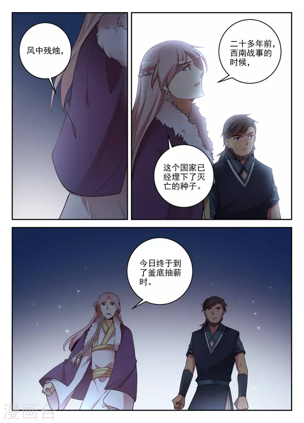 第31话-第31话