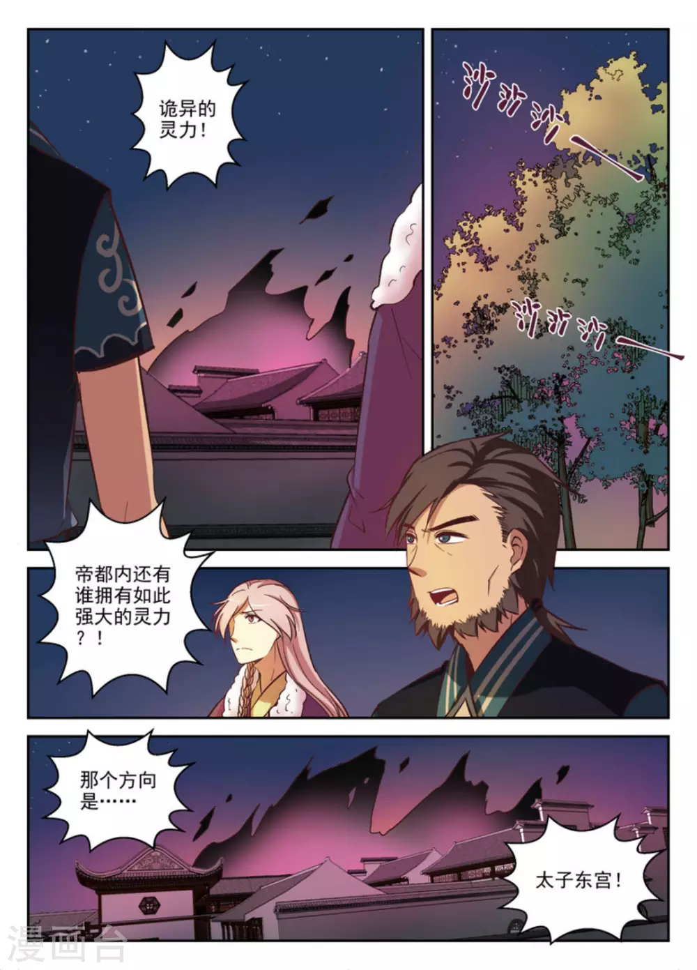 第31话-第31话