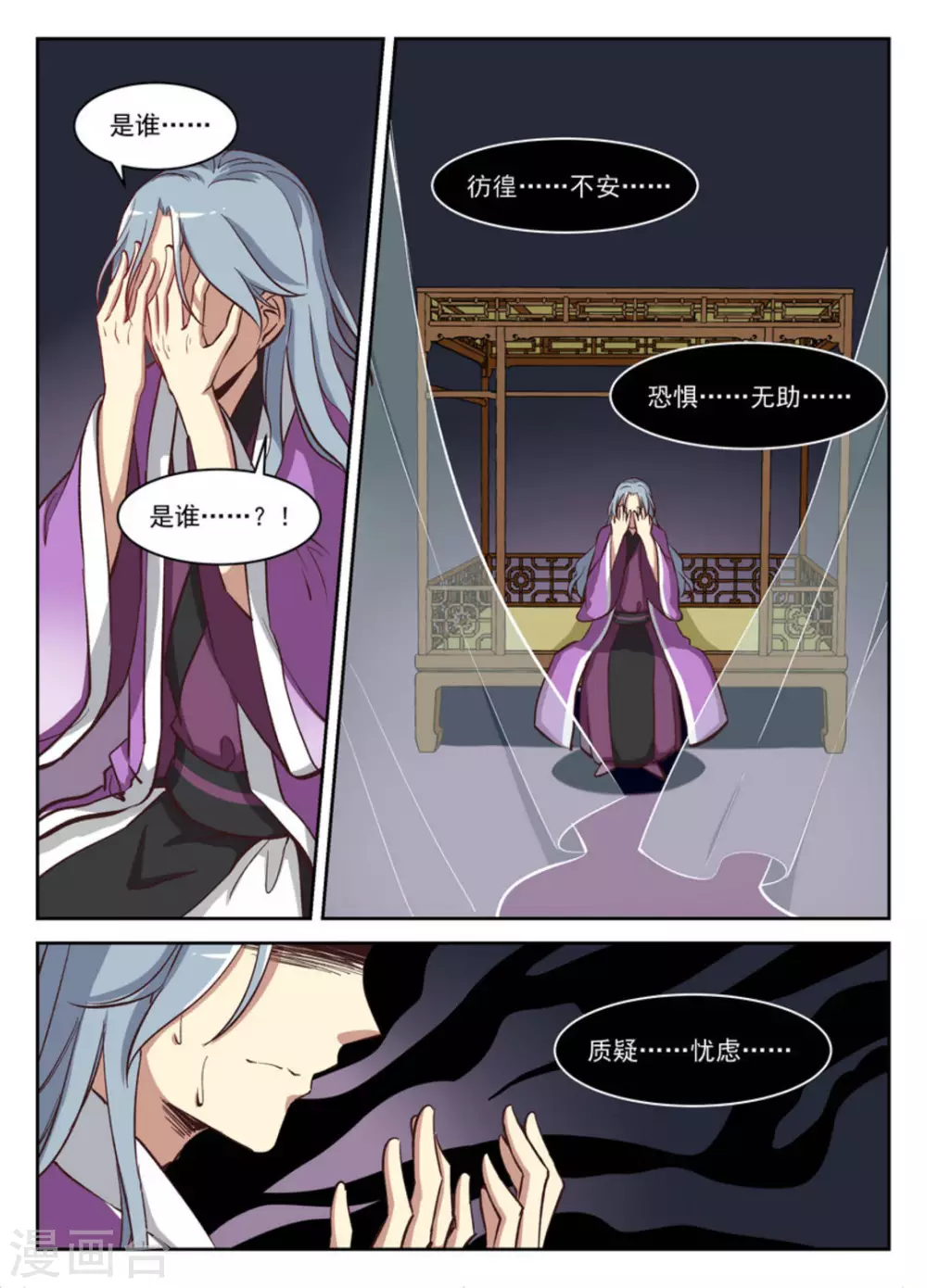 第31话-第31话