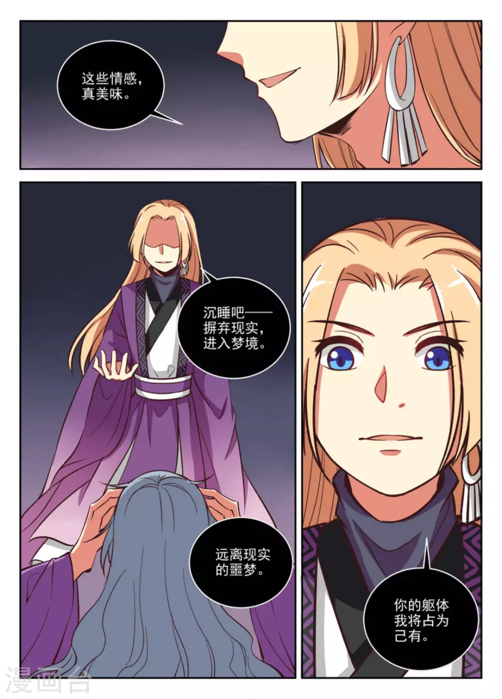 第31话-第31话