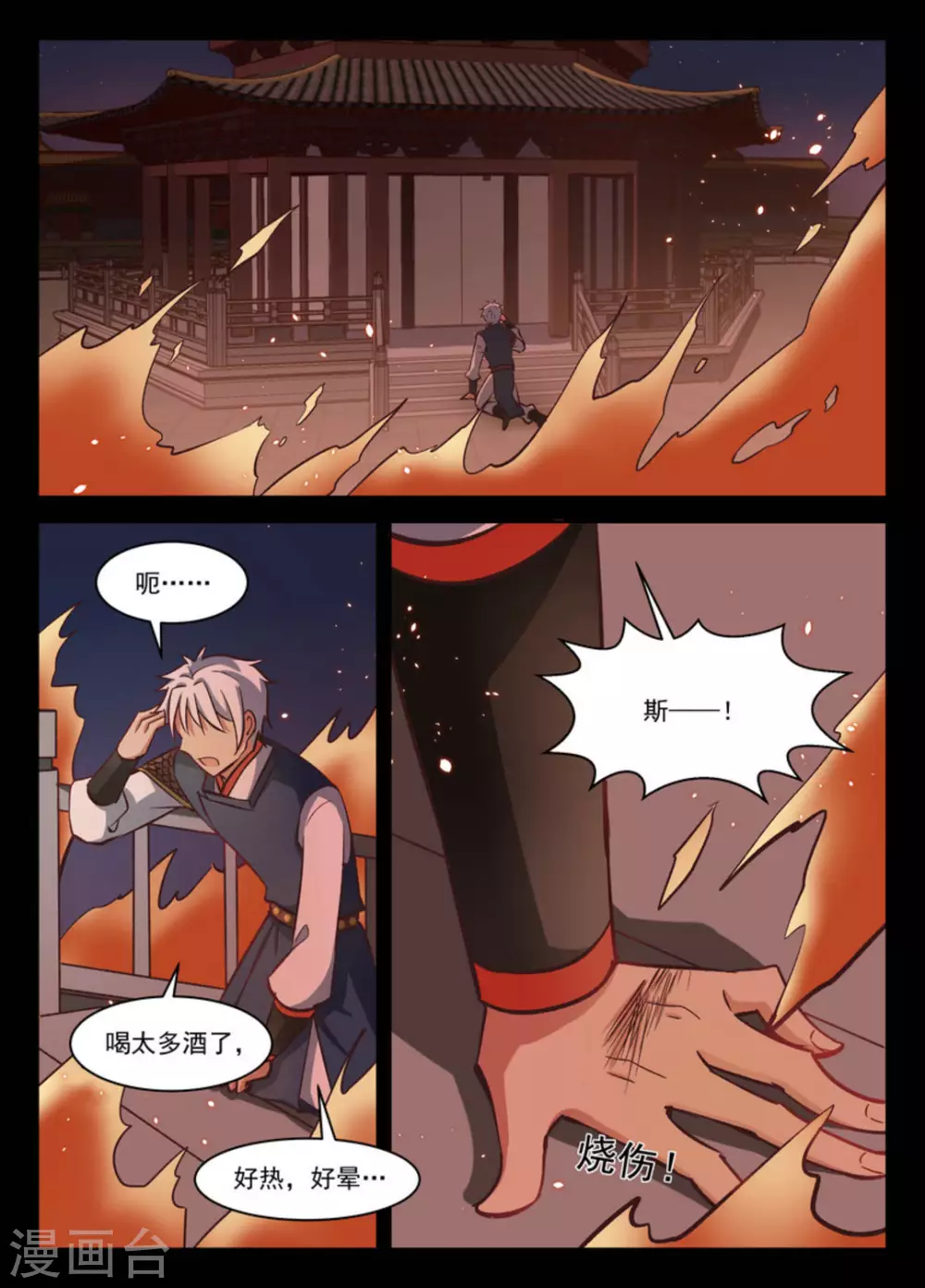 第31话-第31话