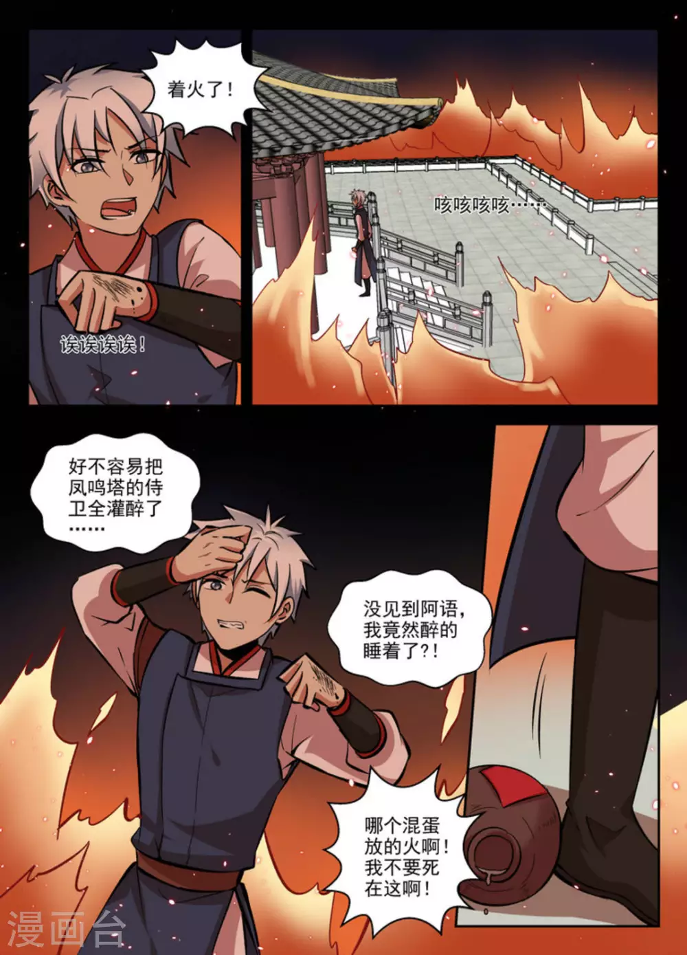 第31话-第31话
