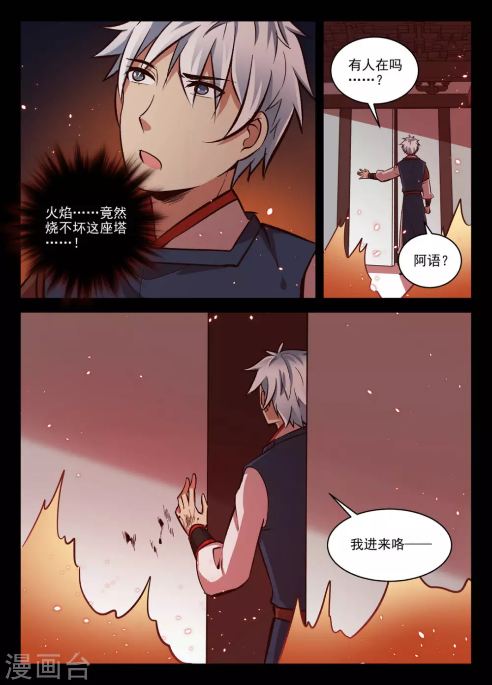 第31话-第31话