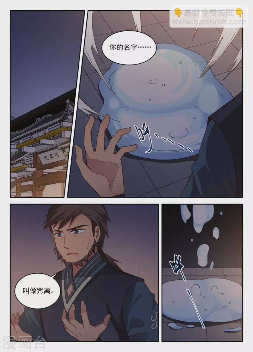 第31话-第31话
