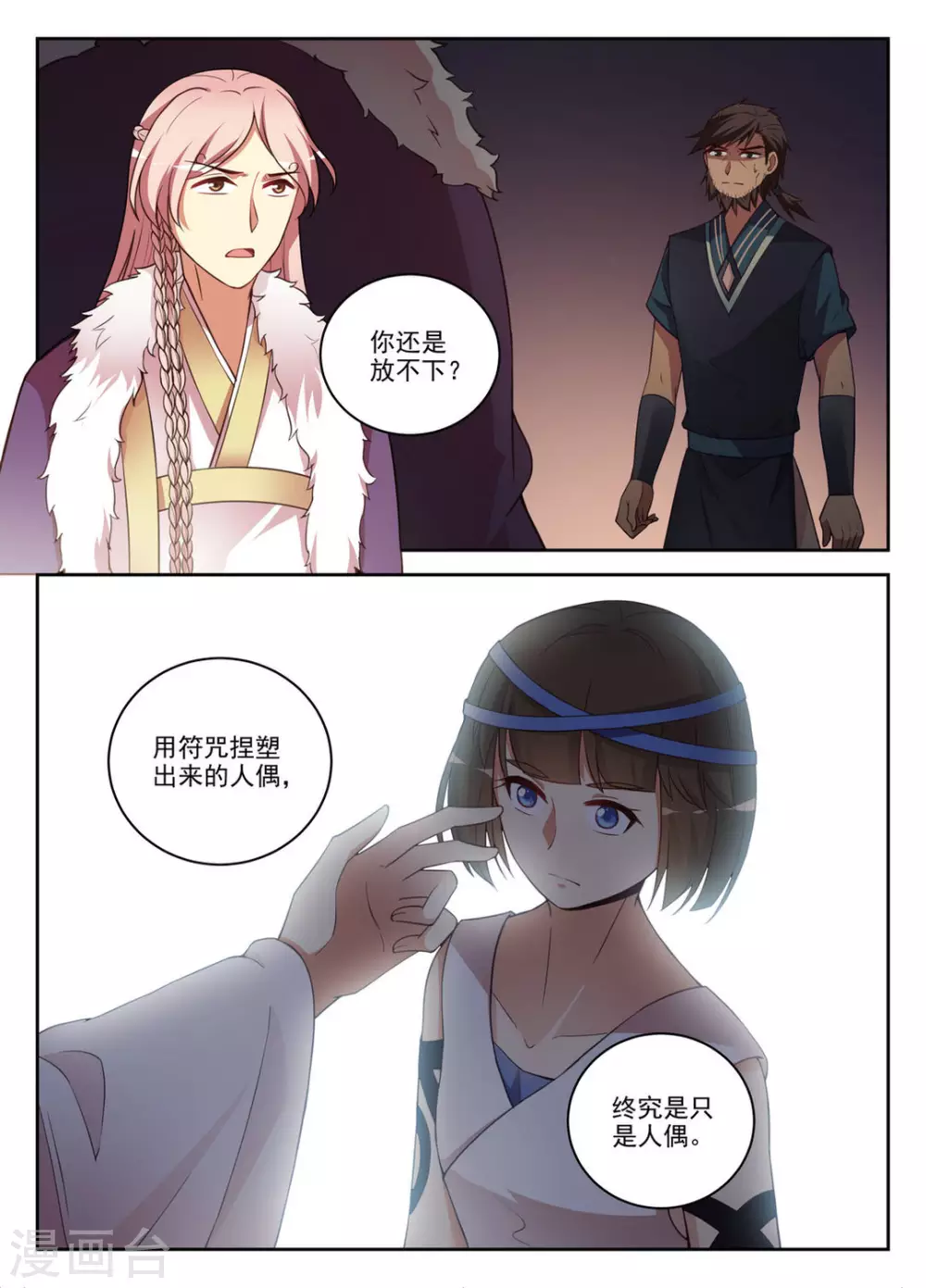 第31话-第31话