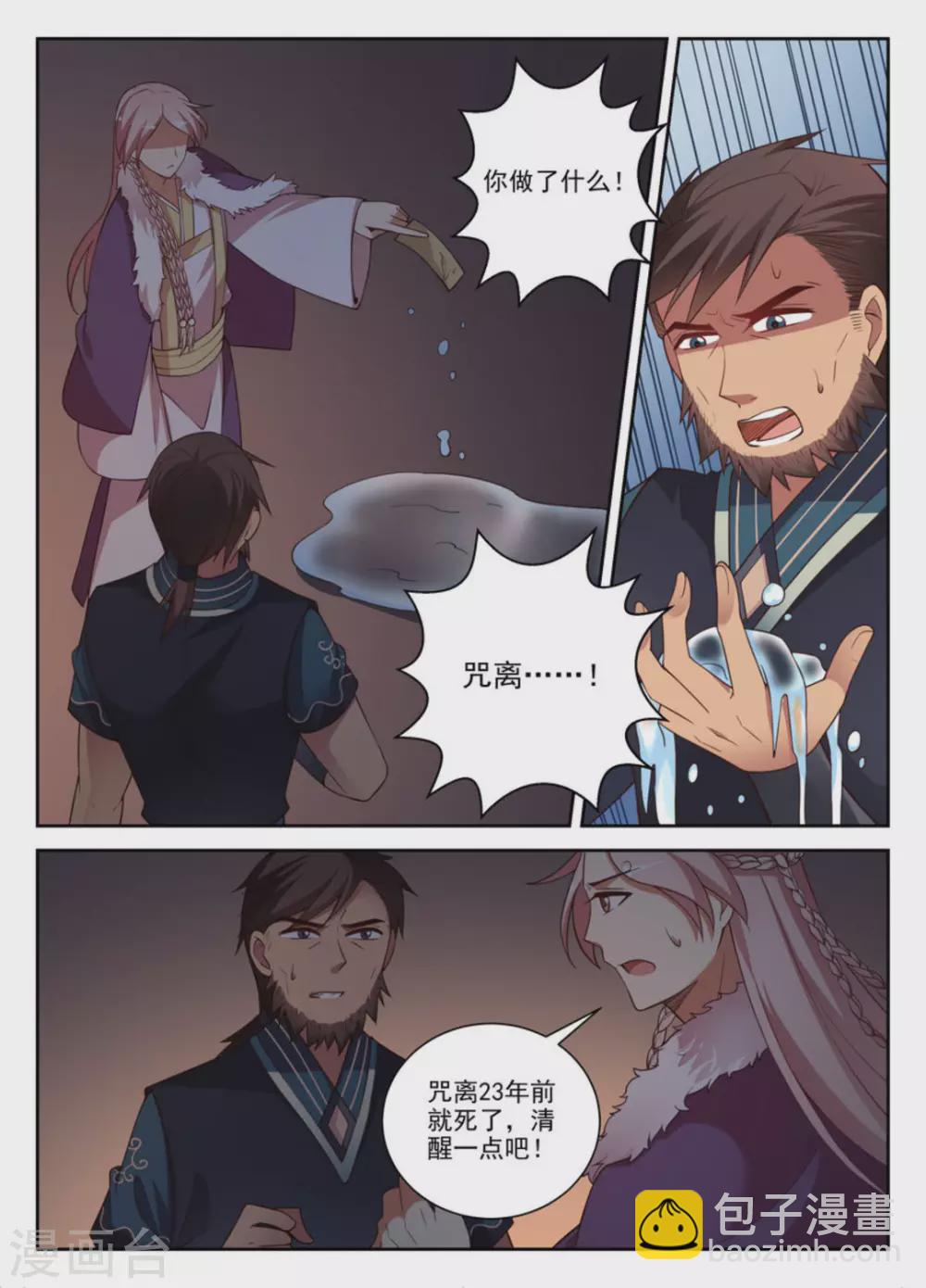 第31话-第31话