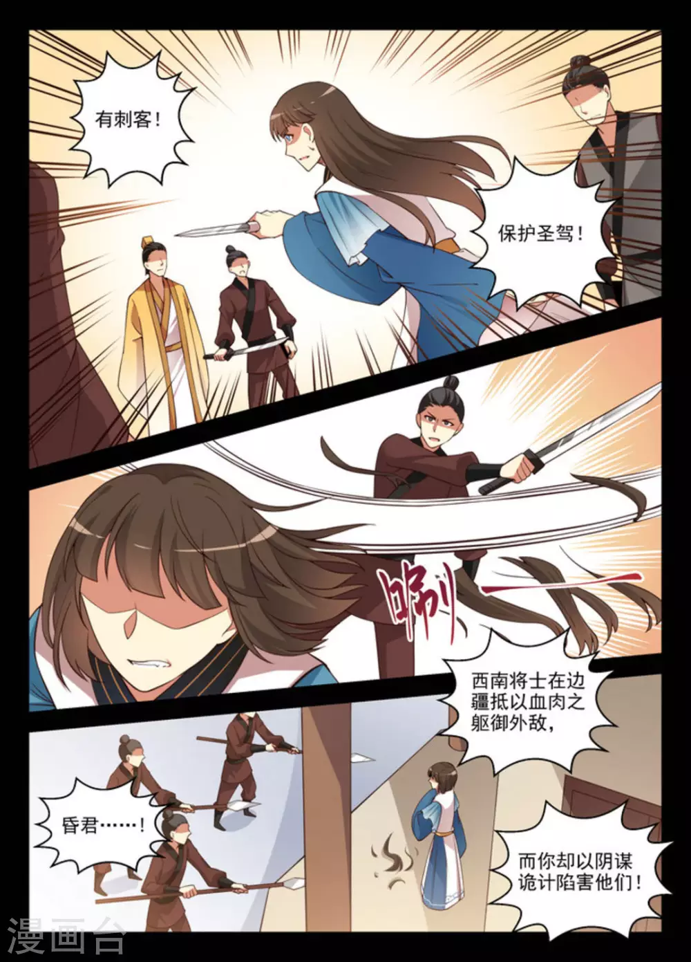 第31话-第31话