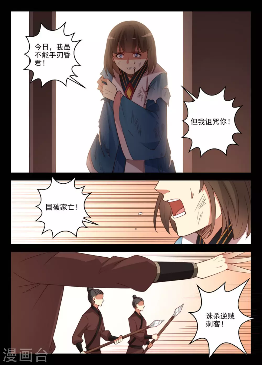 第31话-第31话