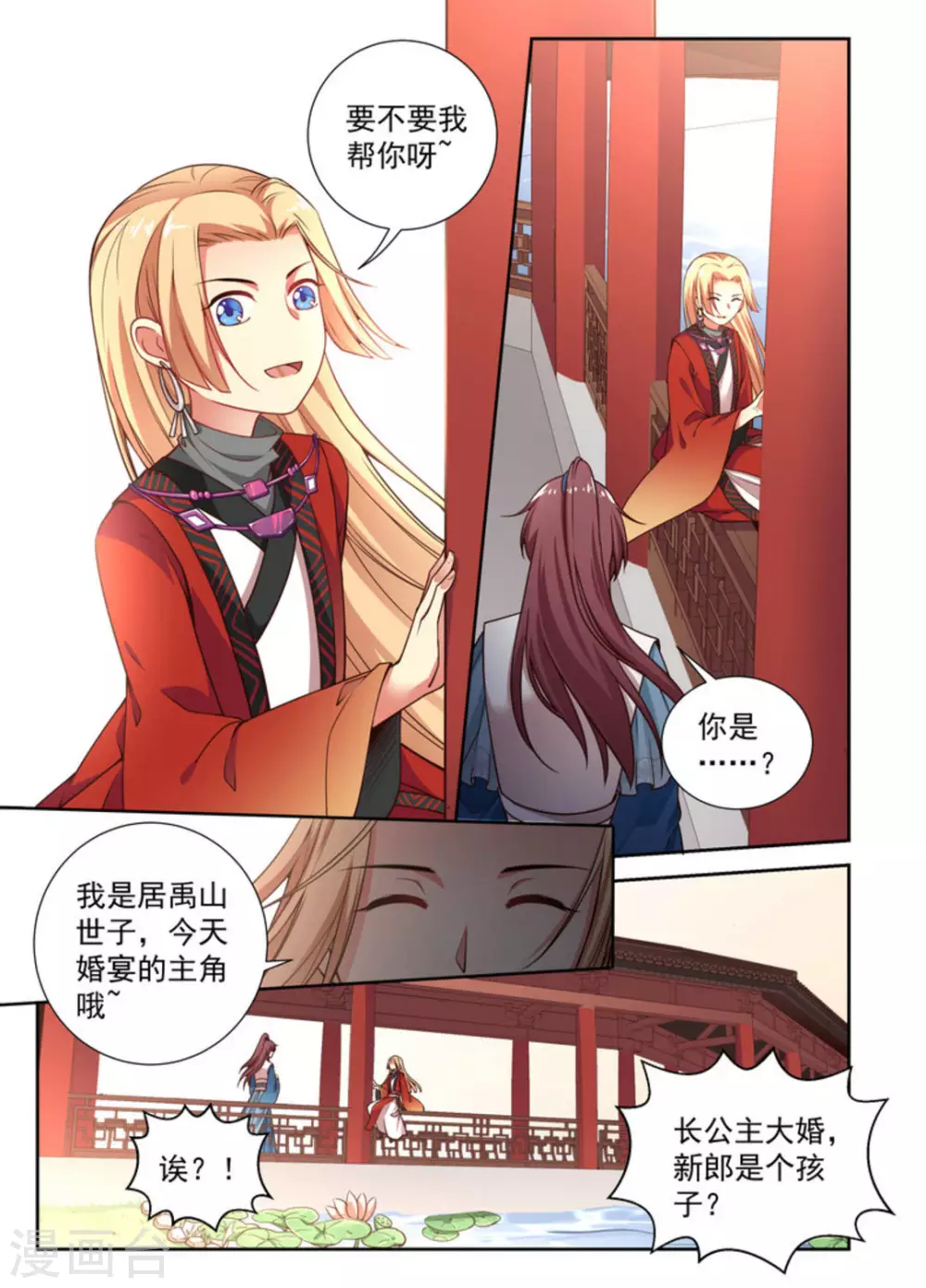 第5话-第5话