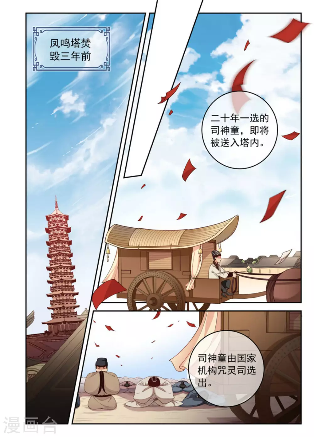 第5话-第5话