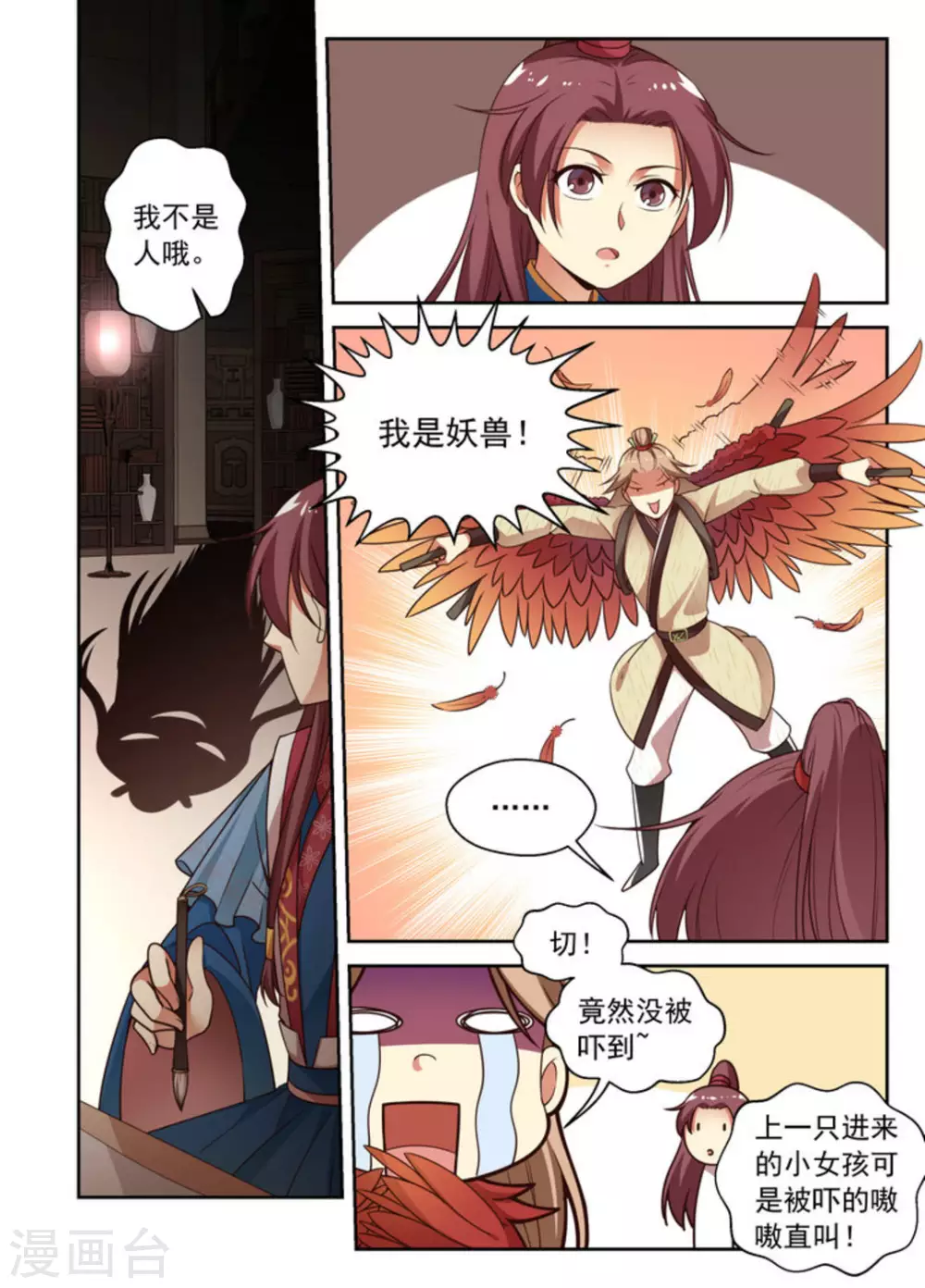 第5话-第5话
