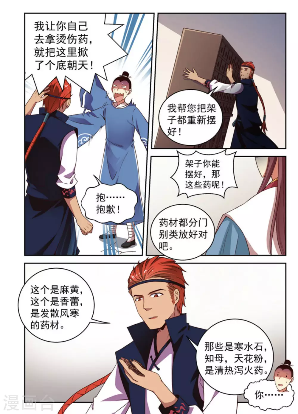 第7话-第7话