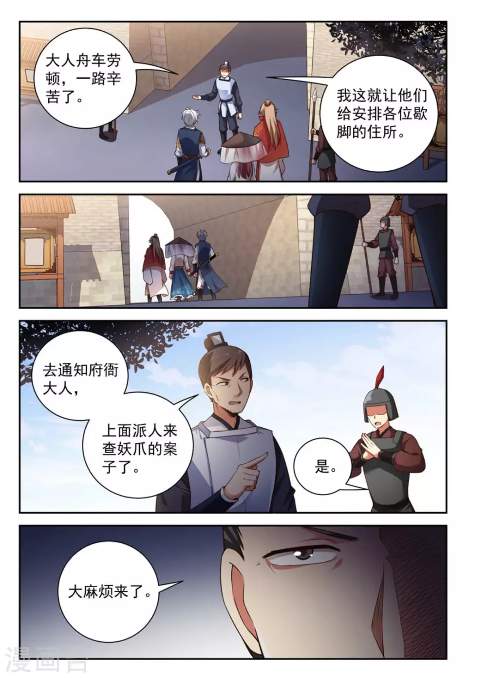 第9话-第9话