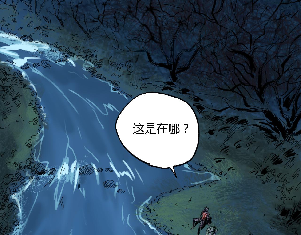 🍶赤古幽蘭 第1话 幽兰迷途 第14页